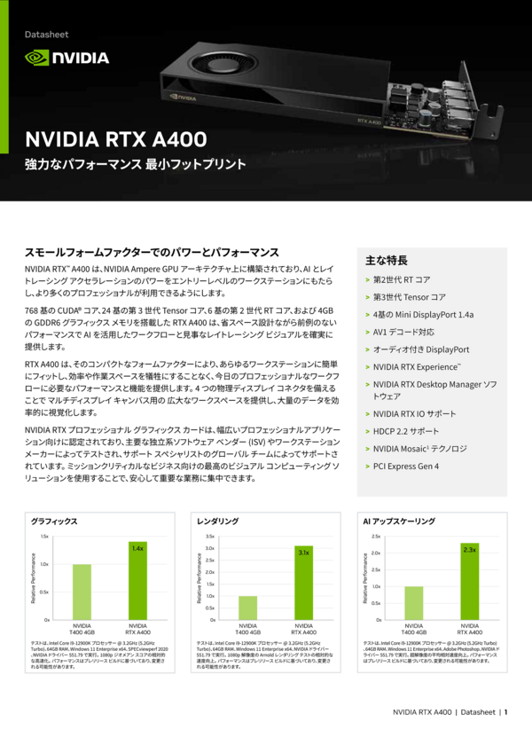 NVIDIA RTX A400